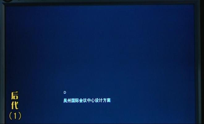 后代 第1集视频封面图
