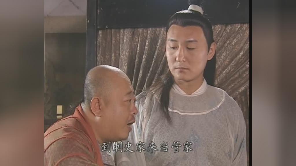 千古风流一坛醋 第25集视频封面图