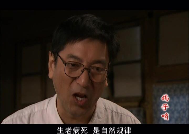 鸽子哨 第16集视频封面图
