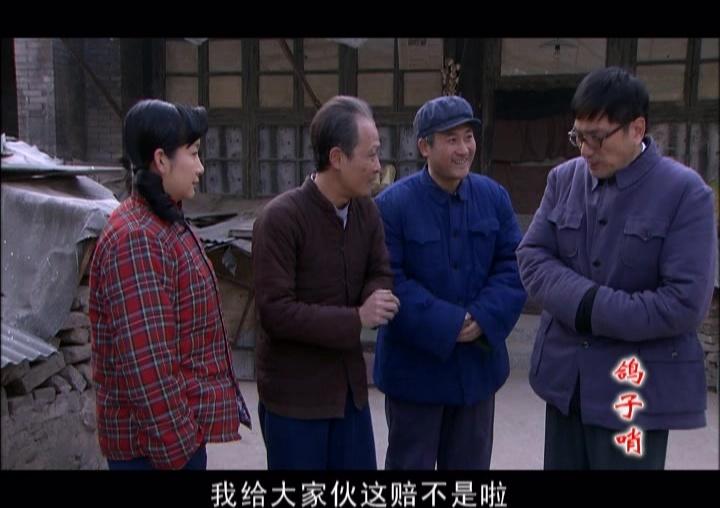 鸽子哨 第5集视频封面图