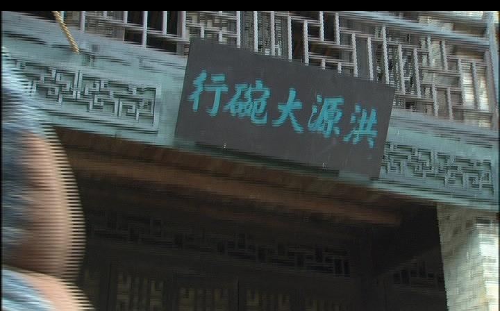 天下粮仓 第26集视频封面图