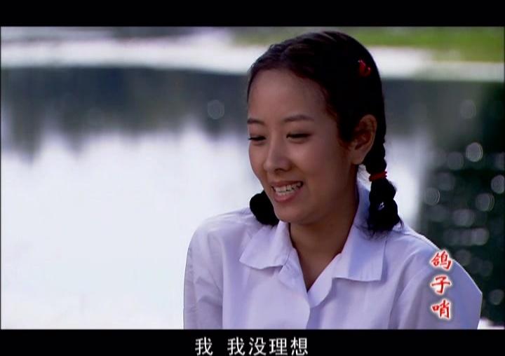 鸽子哨 第2集视频封面图