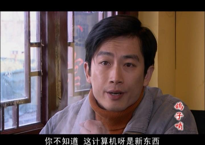 鸽子哨 第21集视频封面图