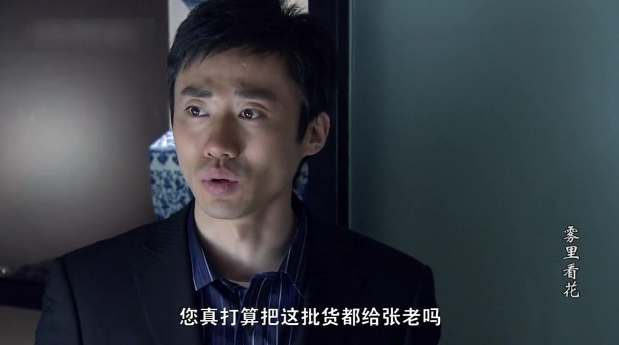 雾里看花 第21集视频封面图