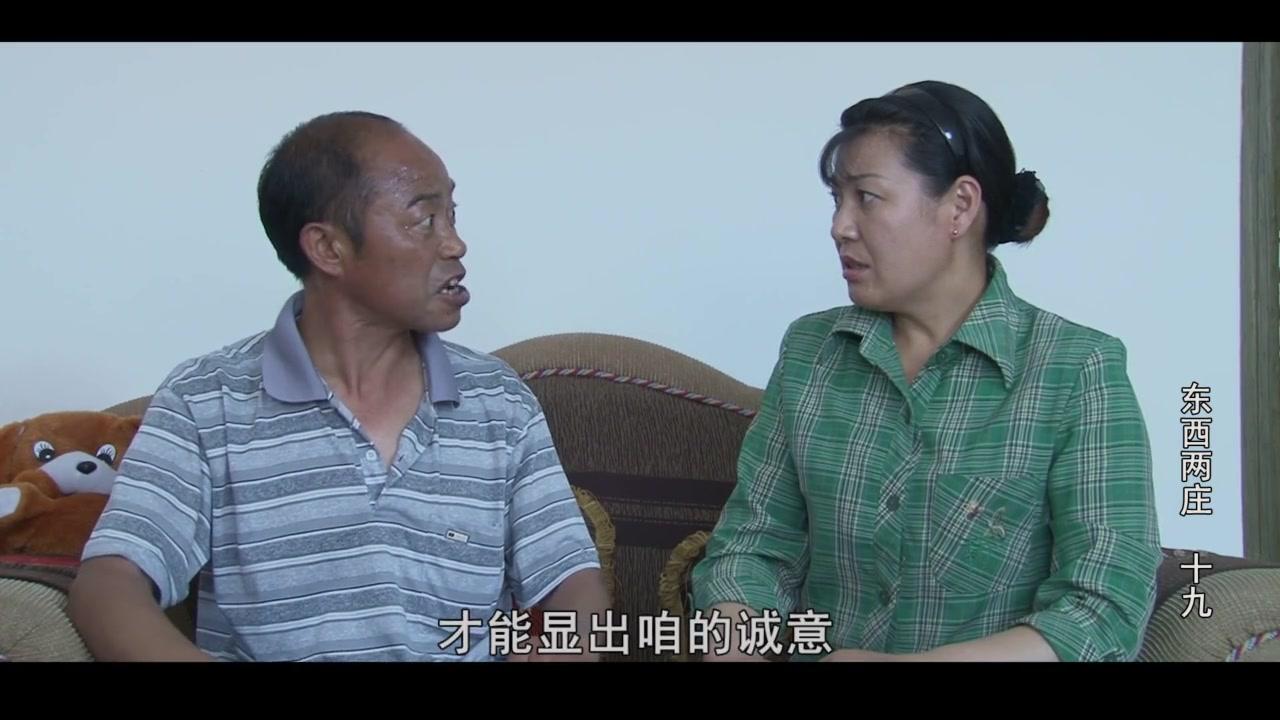 东西两庄 第19集视频封面图