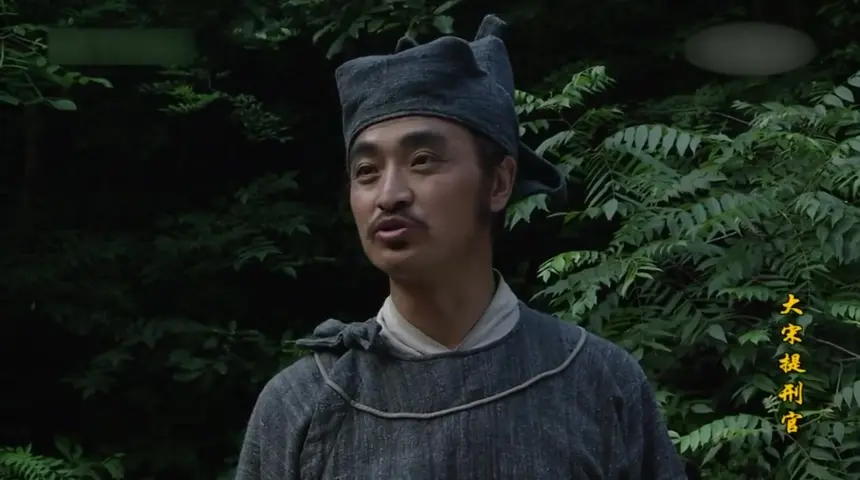 大宋提刑官第一部 42集