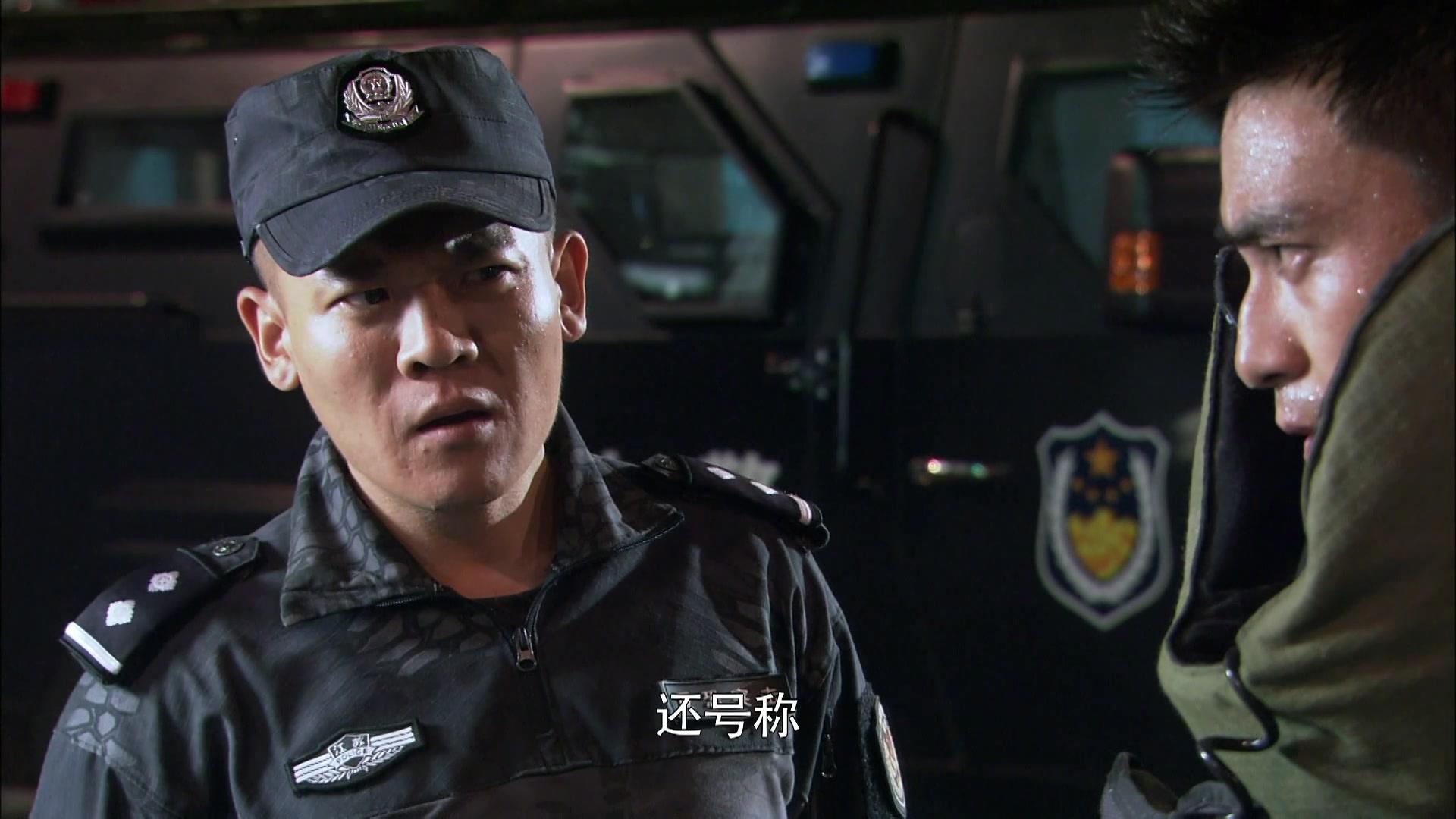 特警力量 第21集视频封面图
