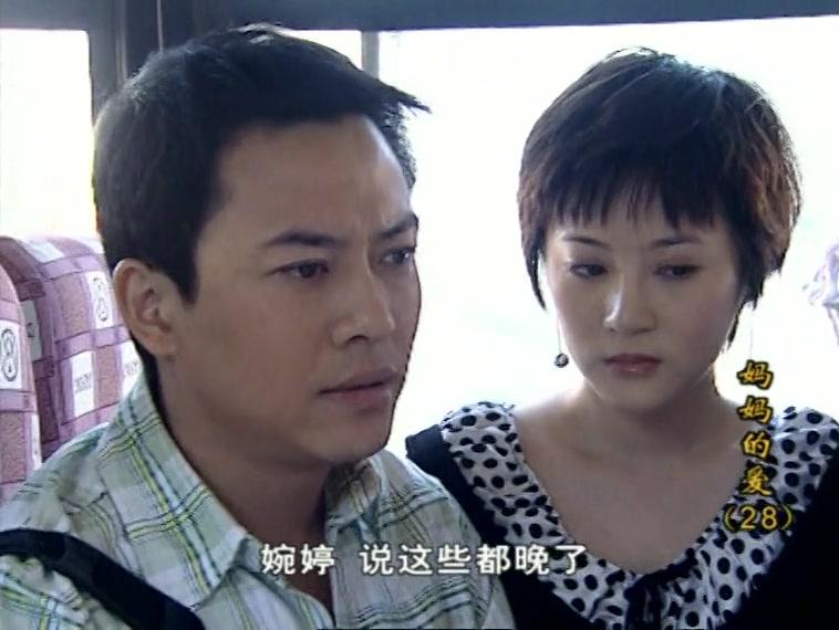 妈妈的爱 第28集视频封面图