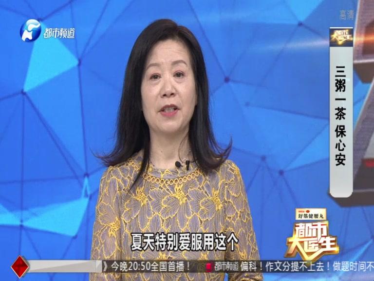 《都市大医生 2019》第116期视频封面图