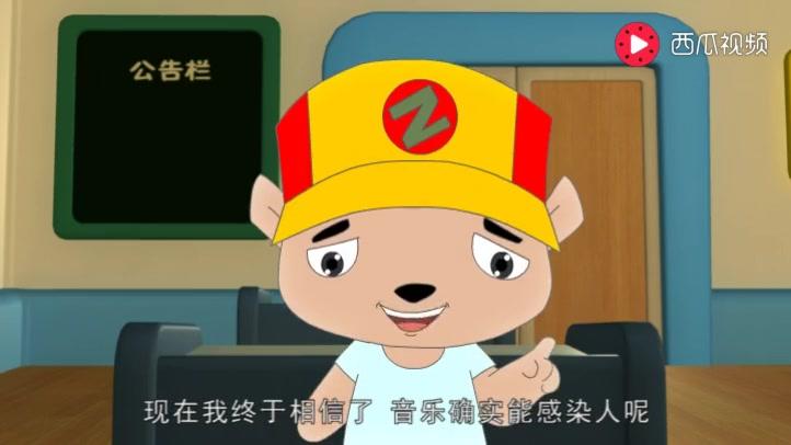 豚鼠镇乐趣三字经 第45集视频封面图