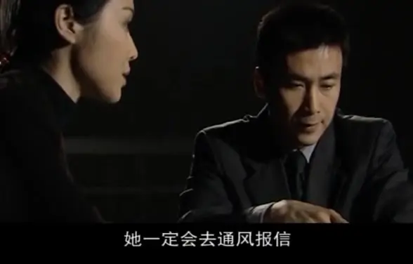 知情者 18集