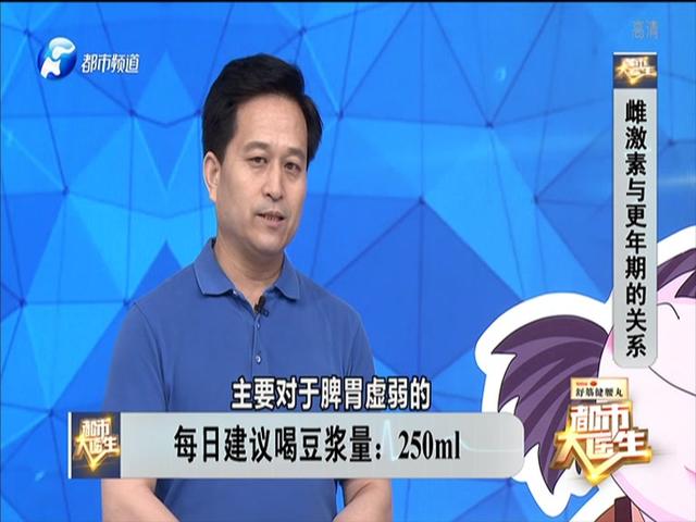 《都市大医生 2019》第89期