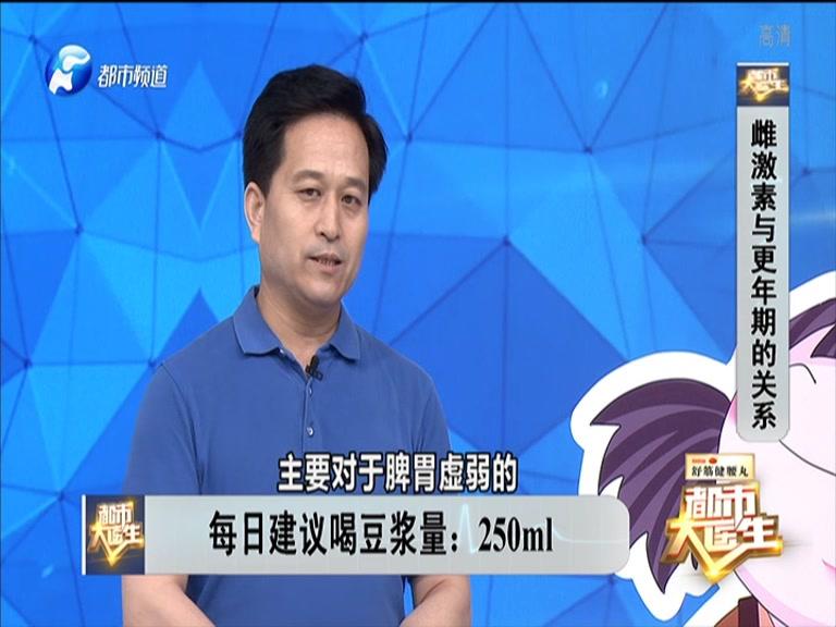 《都市大医生 2019》第89期视频封面图