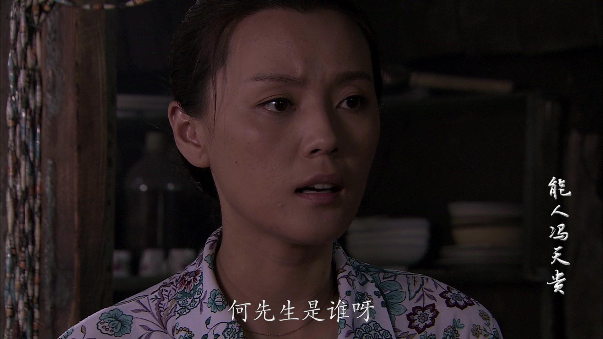 能人冯天贵 第25集视频封面图