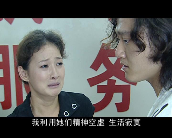 媳妇 第21集视频封面图