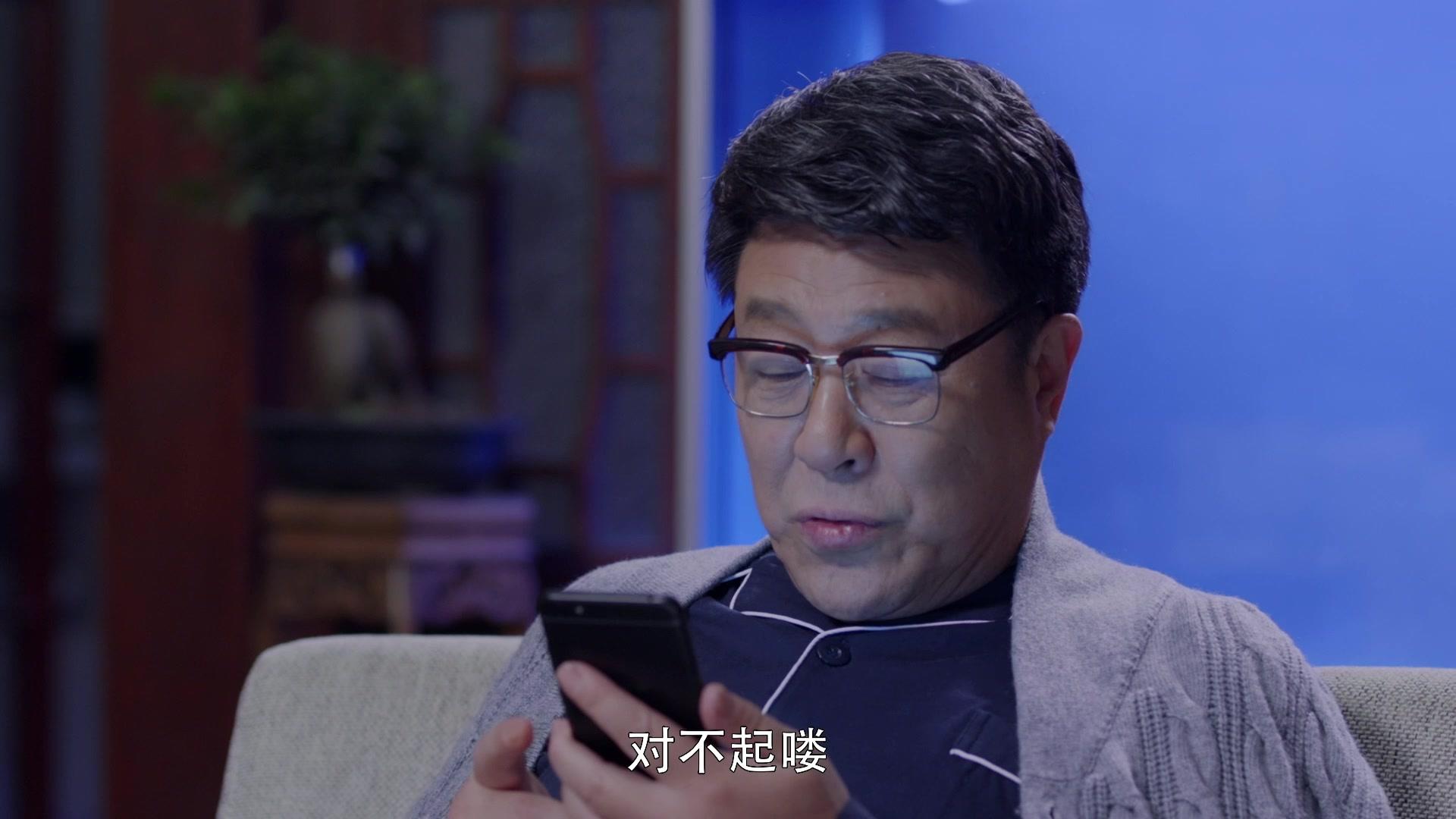 我和我的儿女们 第14集视频封面图