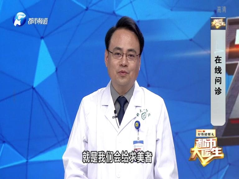 《都市大医生 2019》第112期视频封面图