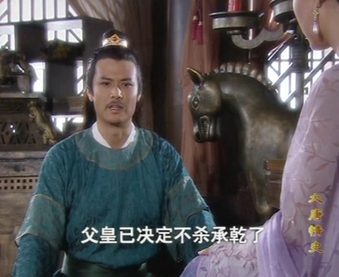大唐情史 第13集视频封面图