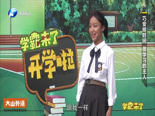 《学霸来了 2019》第39期