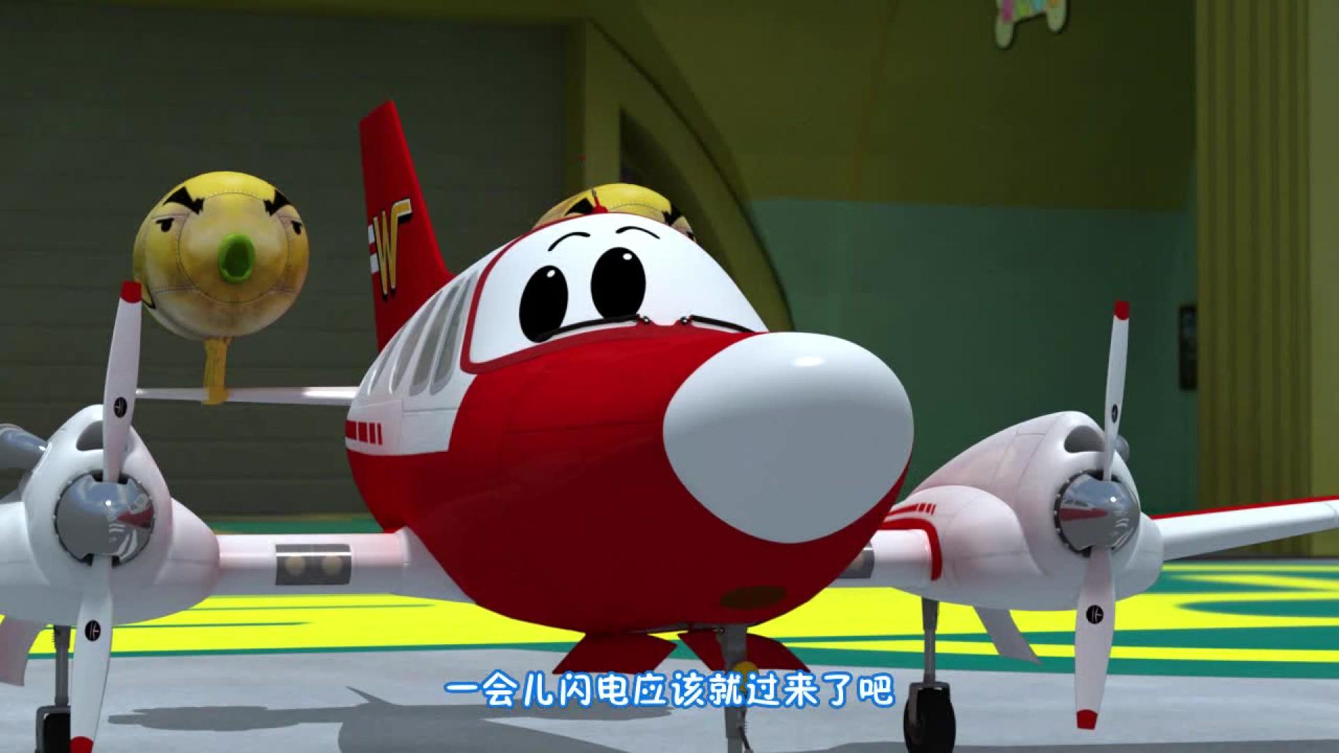 云奇飞行日记第二季 第56集视频封面图