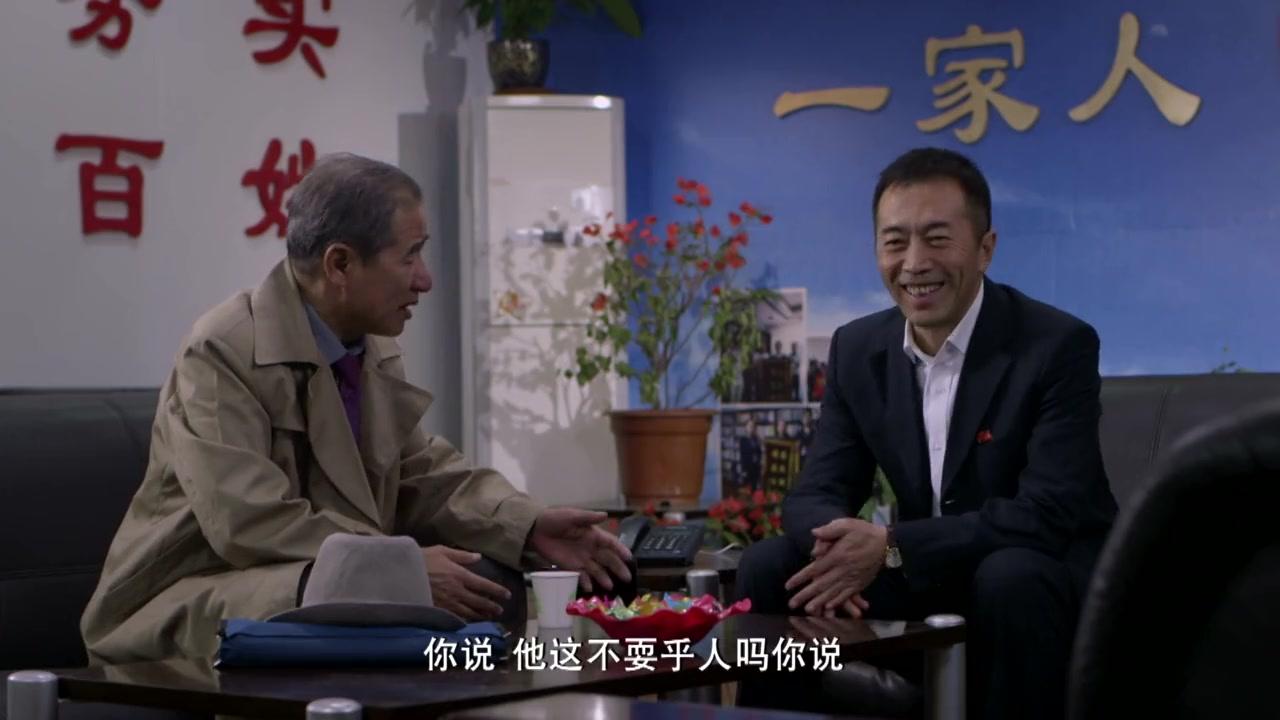信访局长 第24集视频封面图