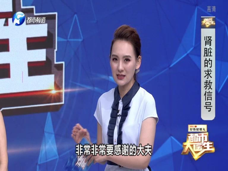 《都市大医生 2019》第126期视频封面图