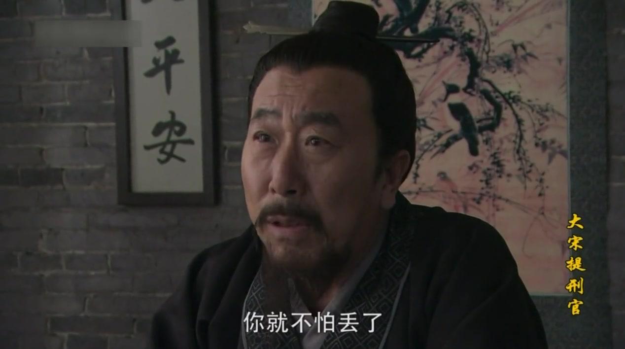 大宋提刑官第一部 第29集视频封面图