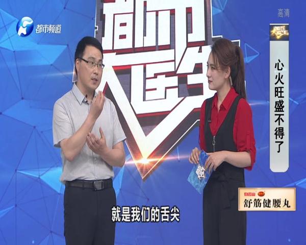 《都市大医生 2019》第169期