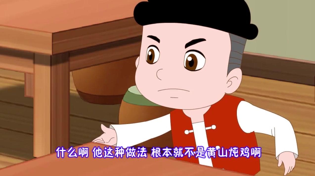 星仔小厨神 第4集视频封面图