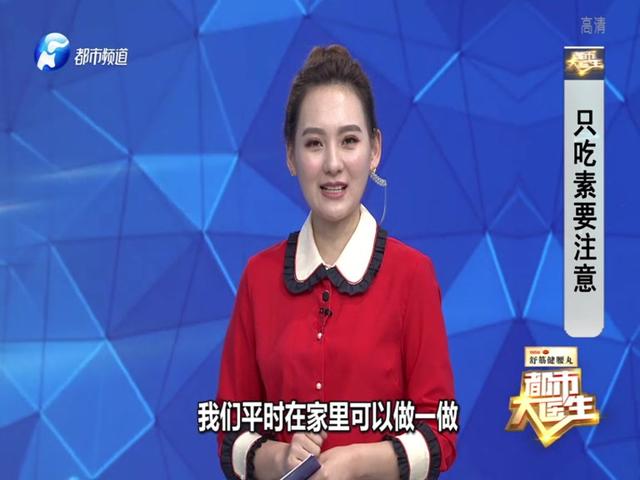 《都市大医生 2019》第131期