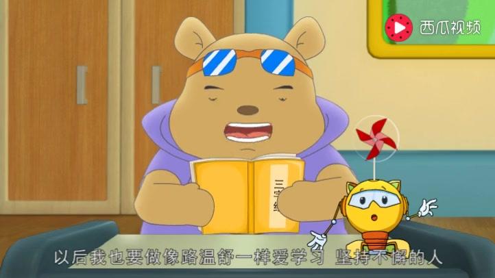 豚鼠镇乐趣三字经 第86集视频封面图