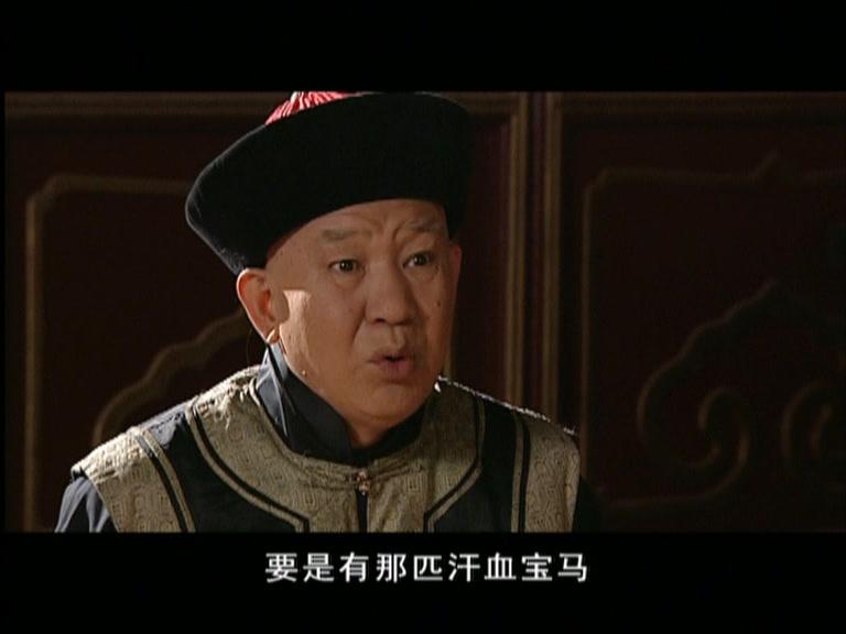 汗血宝马 第1集视频封面图