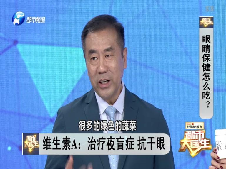 《都市大医生 2019》第142期视频封面图