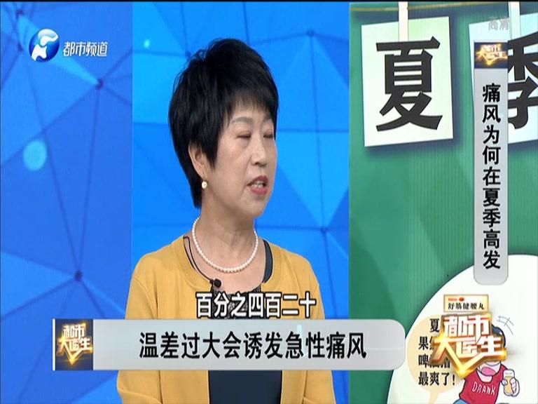 《都市大医生 2019》第101期视频封面图