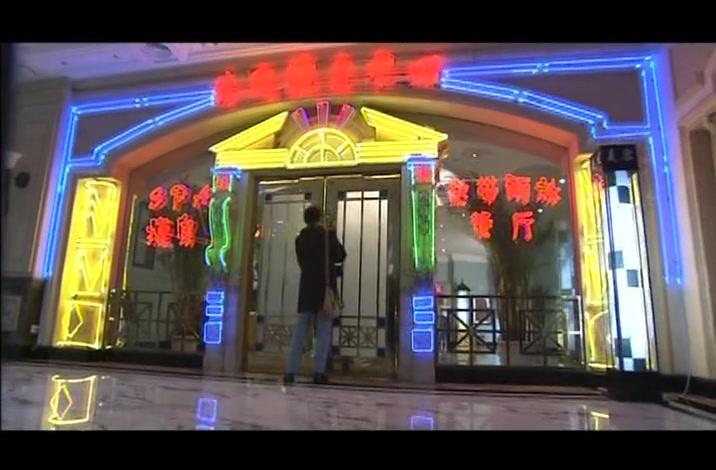 空房子 第11集视频封面图