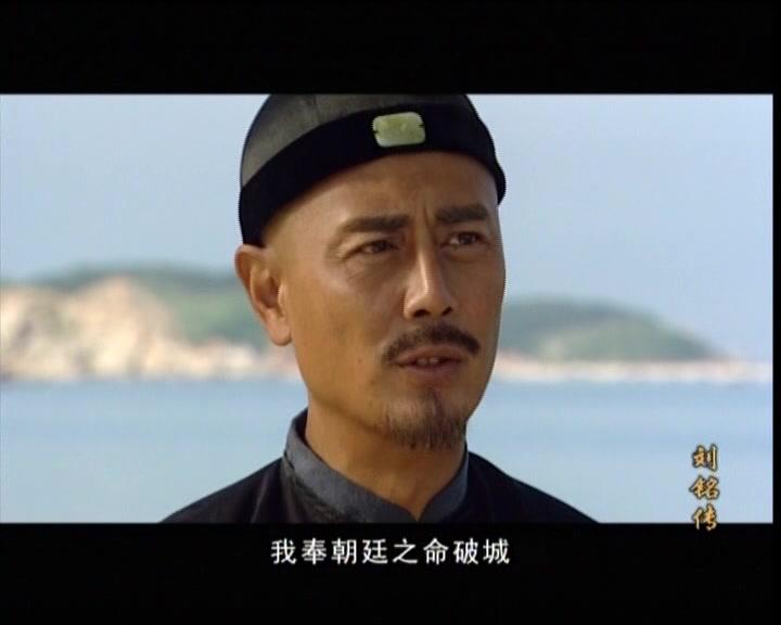 台湾首任巡抚刘铭传 第13集视频封面图