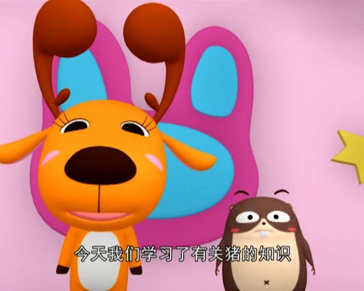 布丁小镇百科常识课堂 第30集视频封面图