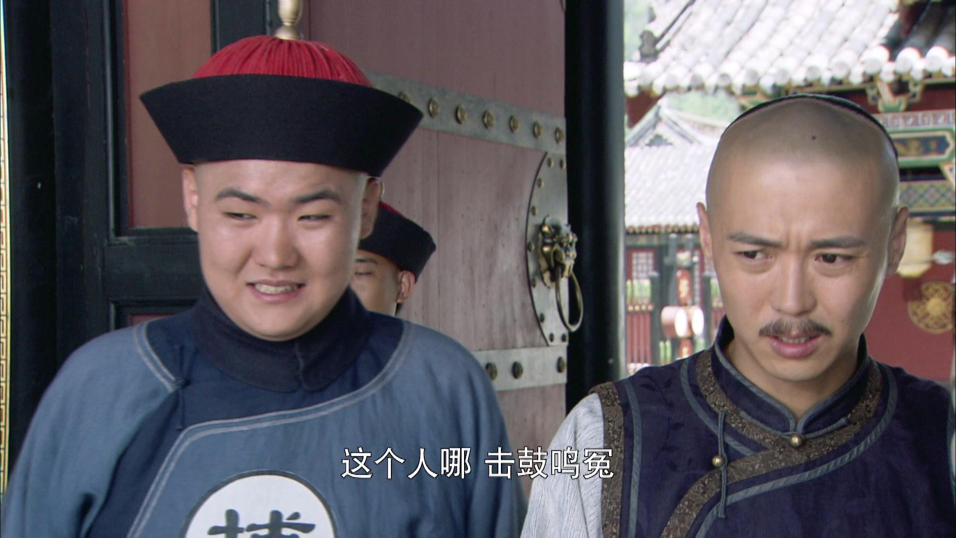 糊涂县令郑板桥 第2集视频封面图