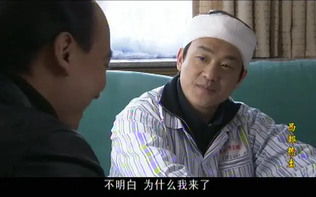 西部热土 14集