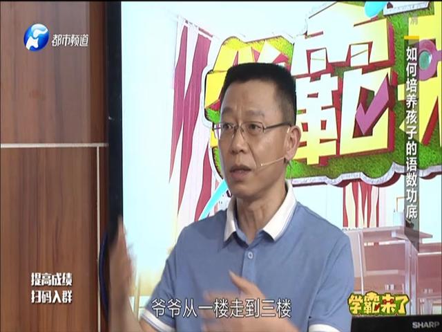 《学霸来了 2019》第25期