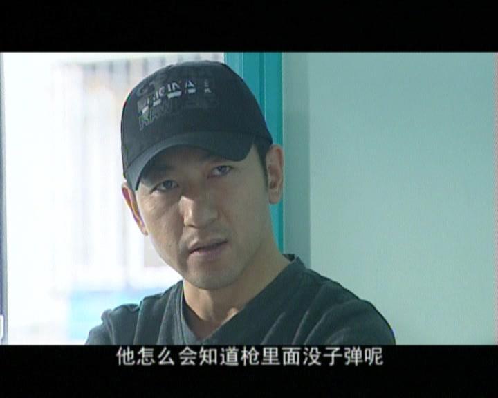 追查到底 第13集视频封面图