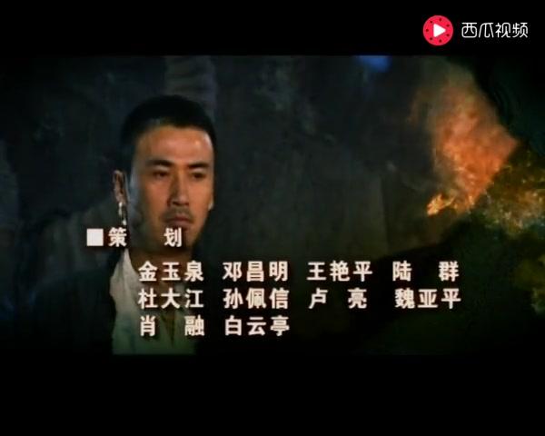 大西南剿匪记 第27集视频封面图