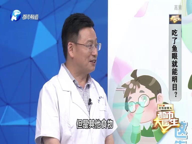 《都市大医生 2019》第148期视频封面图