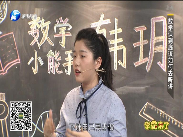 《学霸来了 2019》第23期视频封面图