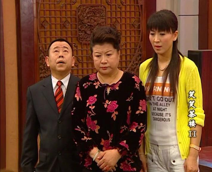 笑笑茶楼第二部 第33集视频封面图