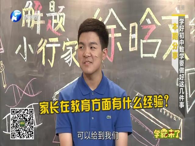 《学霸来了 2019》第38期