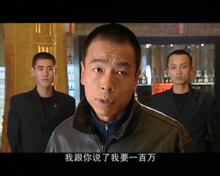 追查到底 第4集视频封面图