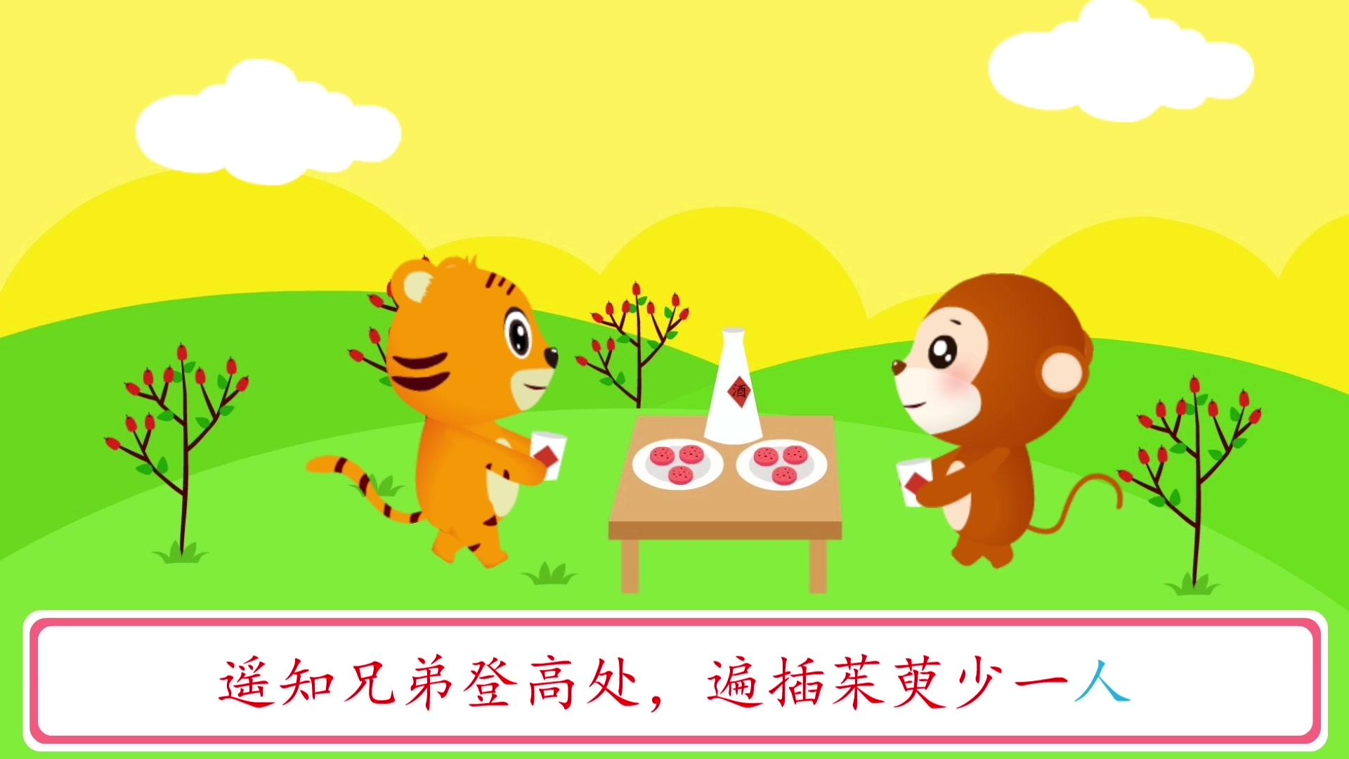 贝乐虎识字 第1集视频封面图