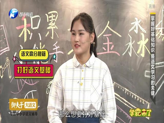 《学霸来了 2019》第37期