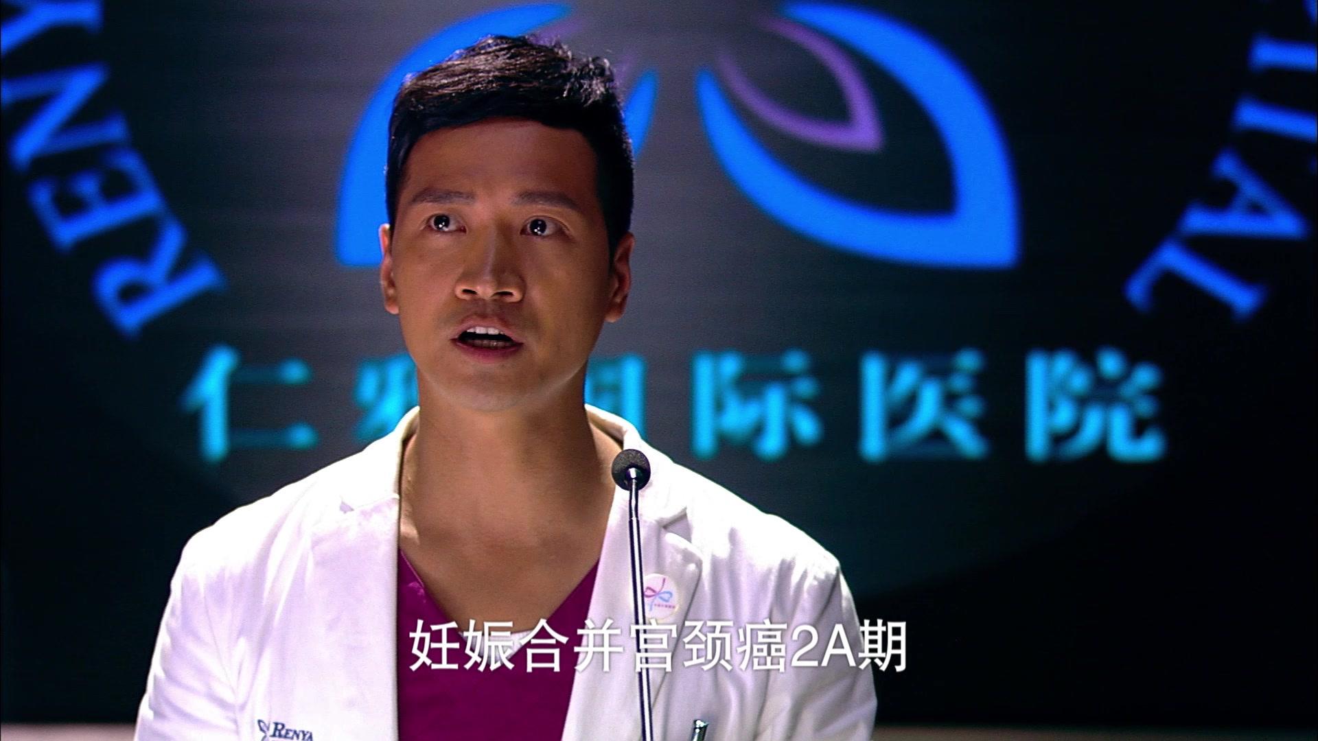 爱的妇产科 第16集视频封面图